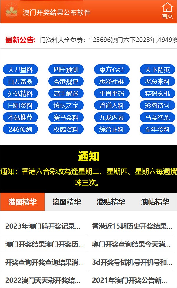 澳门4949开奖现场直播+开,深度策略数据应用_精简版66.818