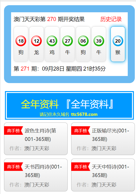 新澳天天彩免费资料,诠释解析落实_战略版12.706