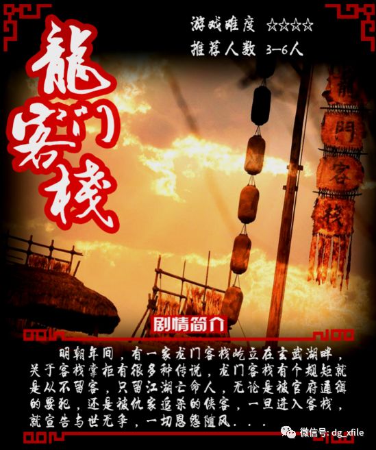 澳门最精准正最精准龙门客栈图库,高效设计策略_WP88.226