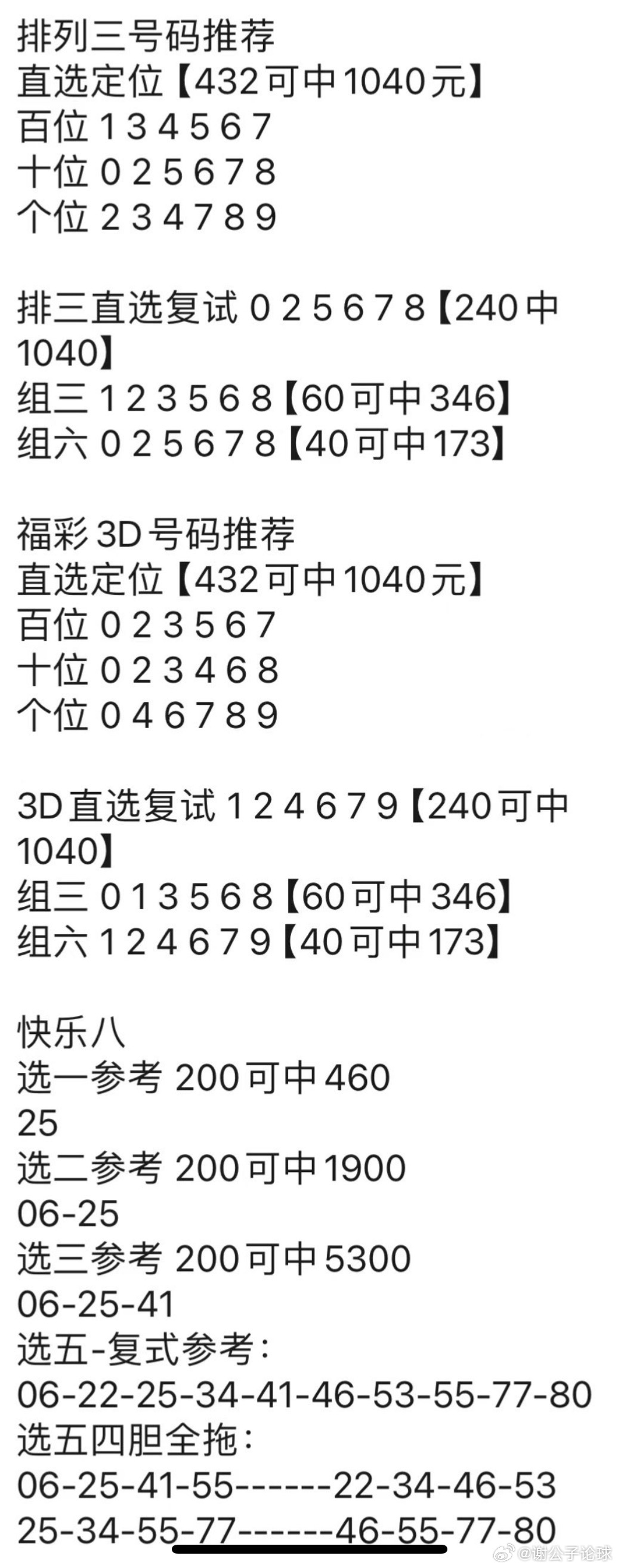 2023澳门管家婆资料正版大全,国产化作答解释落实_纪念版58.522