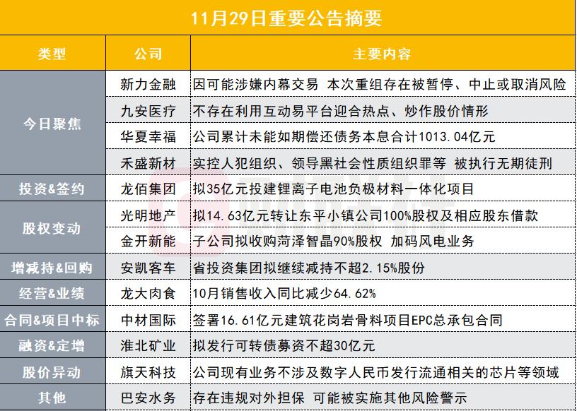 新奥内部精准大全,重要性说明方法_限量版75.439