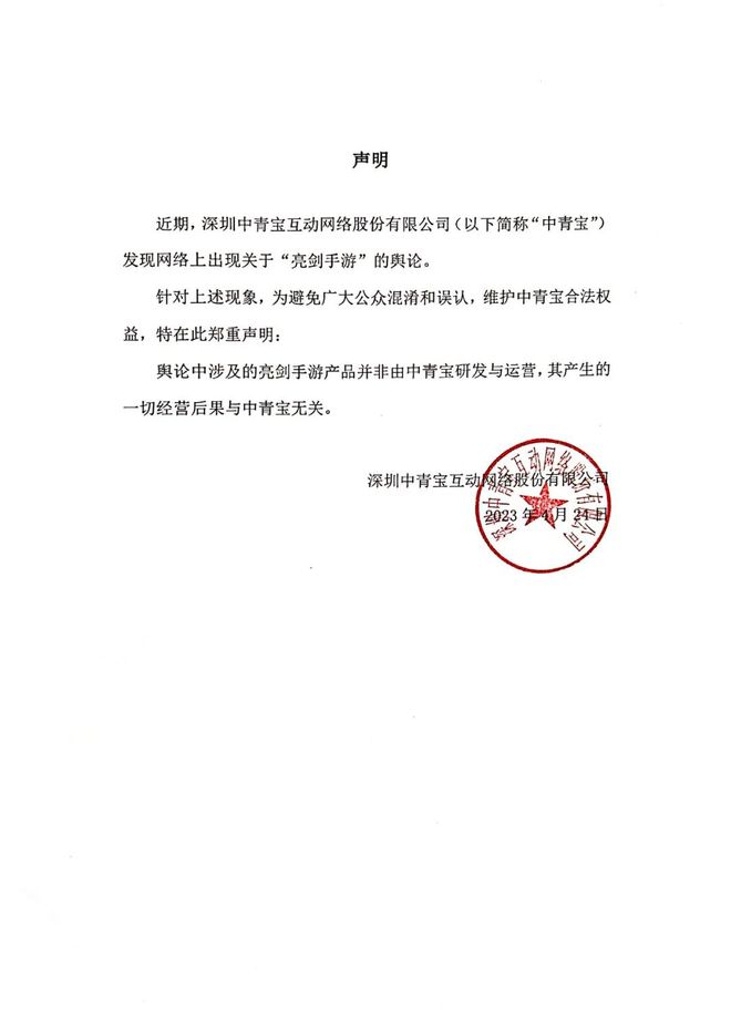 中青宝迈向新时代的数字化转型与创新战略最新消息发布