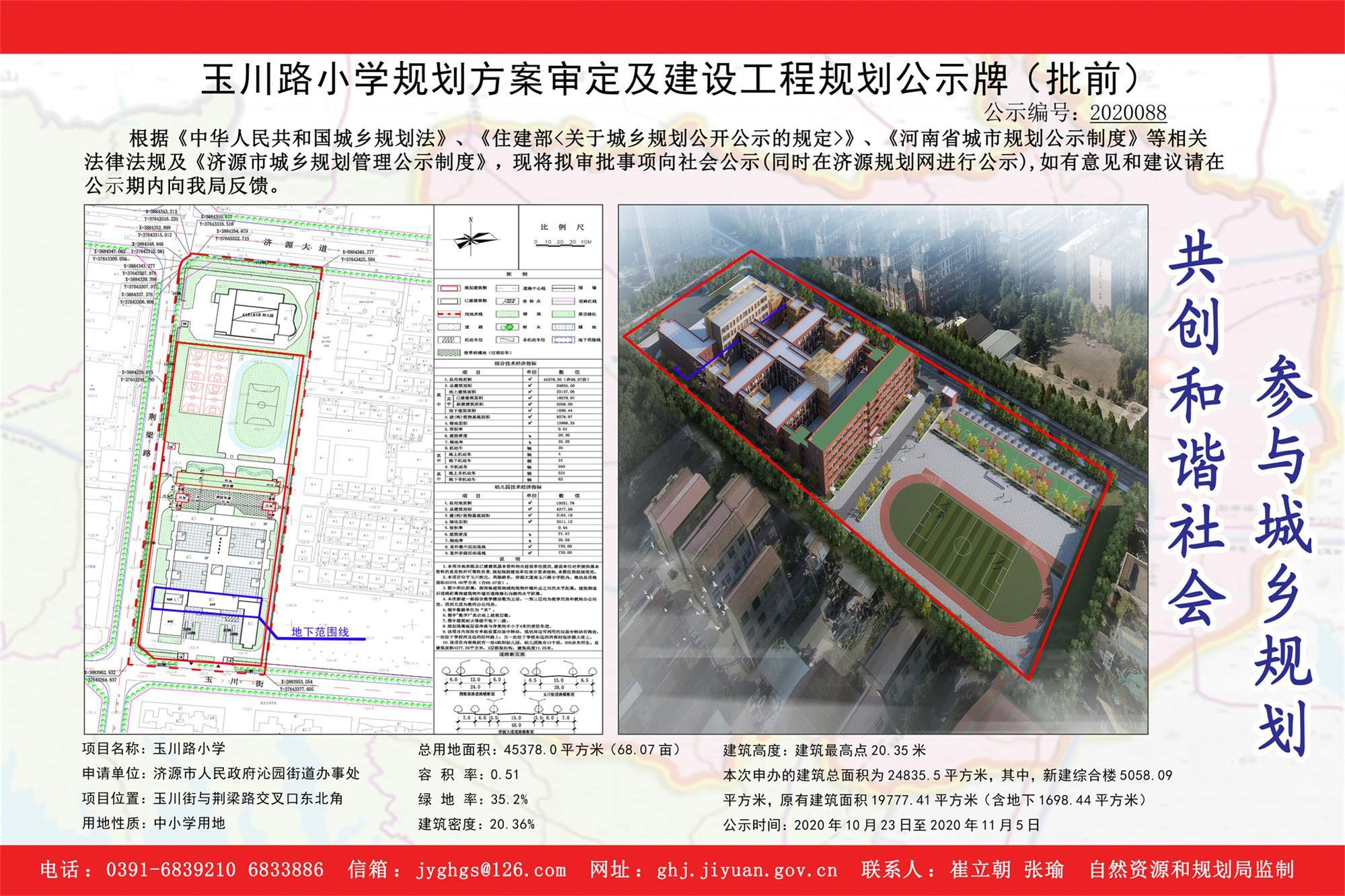 平川区小学未来发展规划揭晓